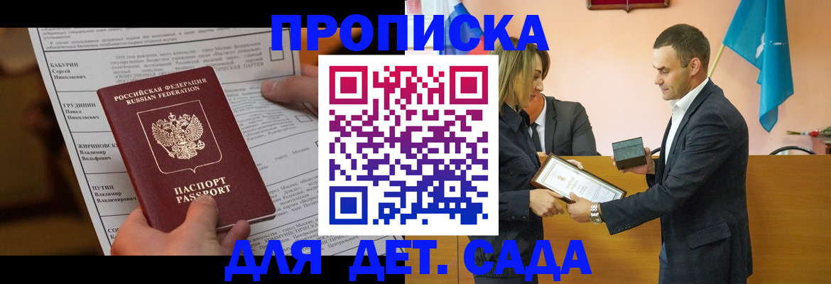 временная регистрация купить в Нязепетровске