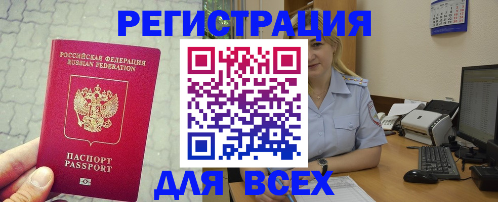 прописка законно в Нязепетровске