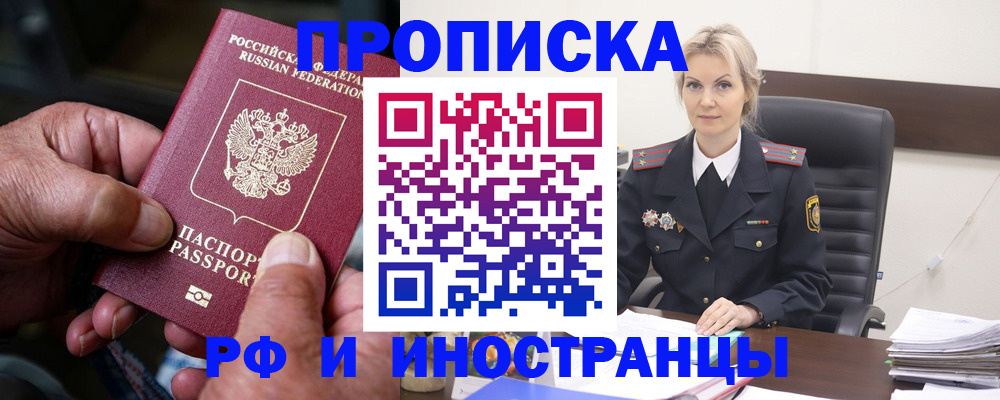временная регистрация законно в Нязепетровске
