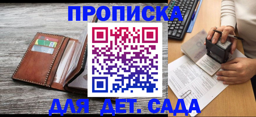 купить прописку в Нязепетровске