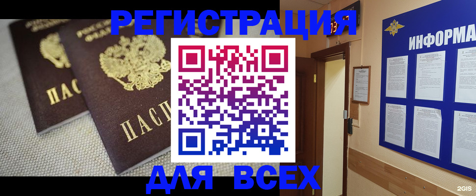 прописка для школы в Нязепетровске
