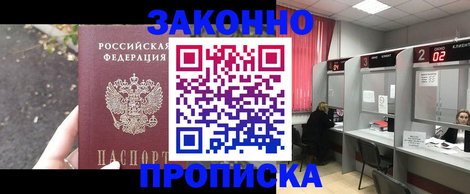 прописка для школы в Нязепетровске