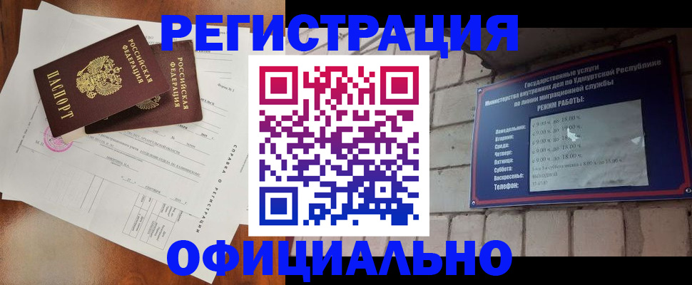 временная регистрация гарантия в Нязепетровске