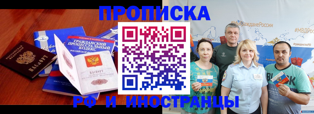 временная регистрация купить в Нязепетровске