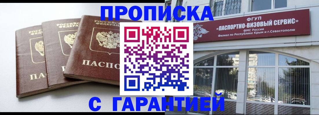 прописка в Нязепетровске