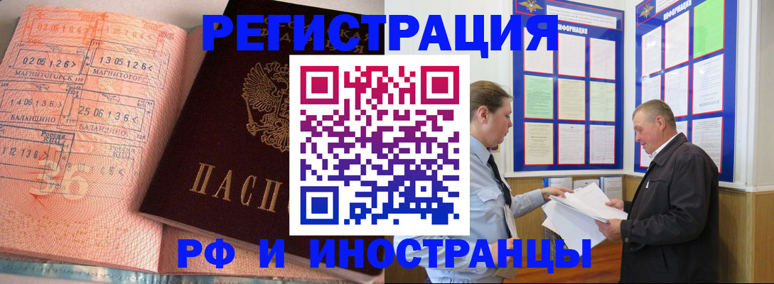 прописка иностранных граждан в Нязепетровске